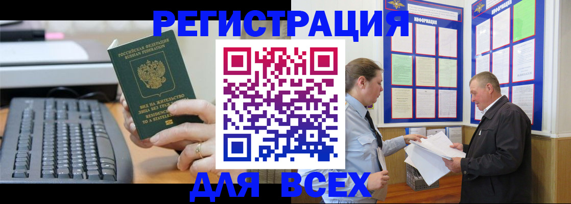 временная регистрация в Тутаеве