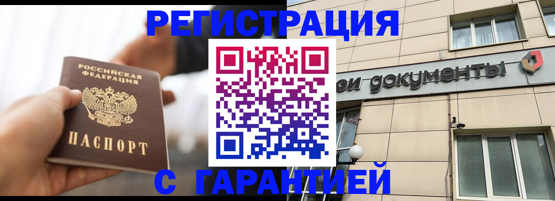 временная регистрация гарантия в Тутаеве