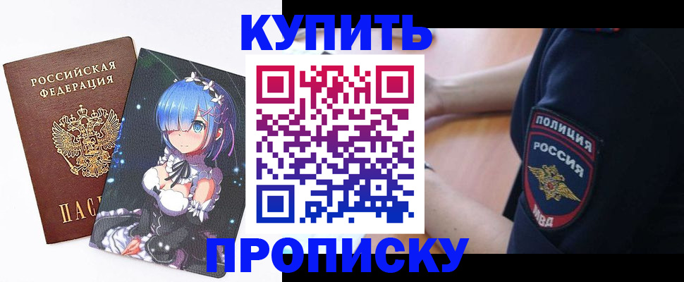 прописка в Тутаеве