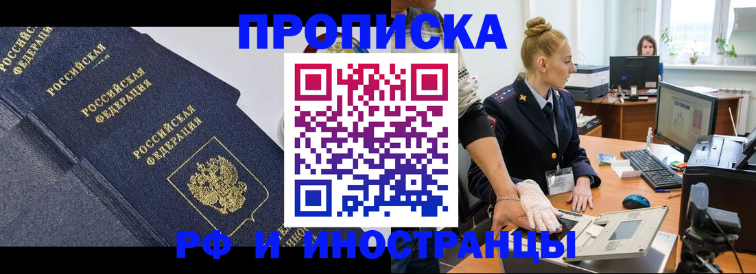 временная регистрация в квартире в Тутаеве