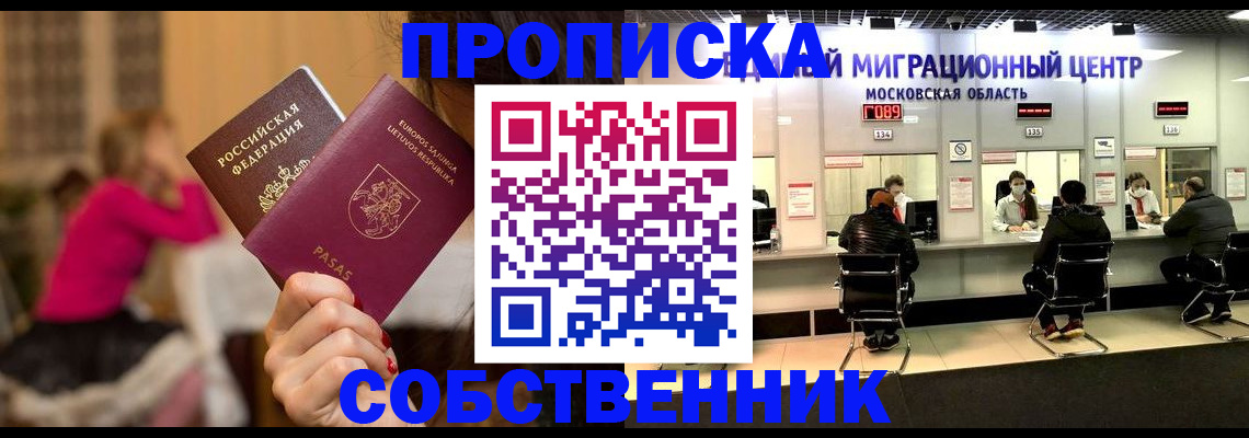 прописка законно в Тутаеве